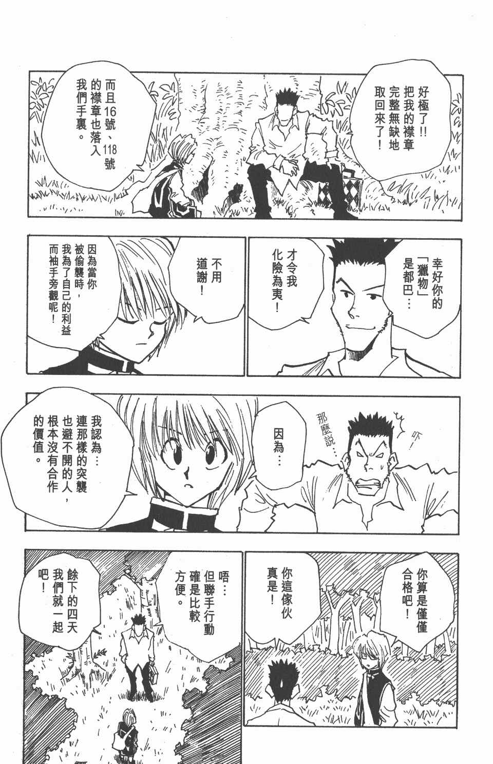第 168 页