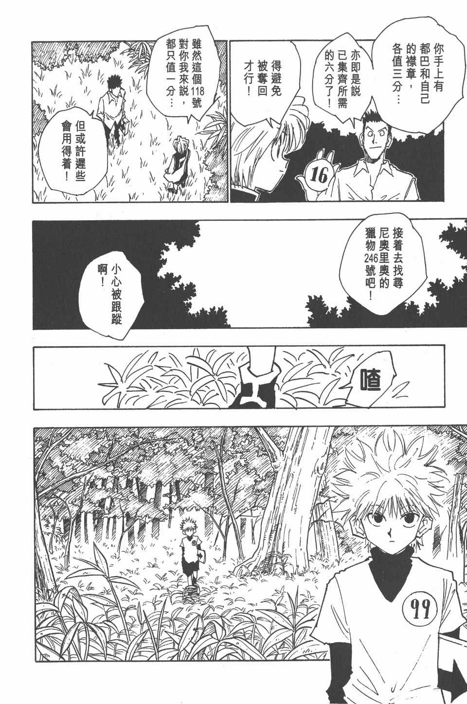 第 169 页