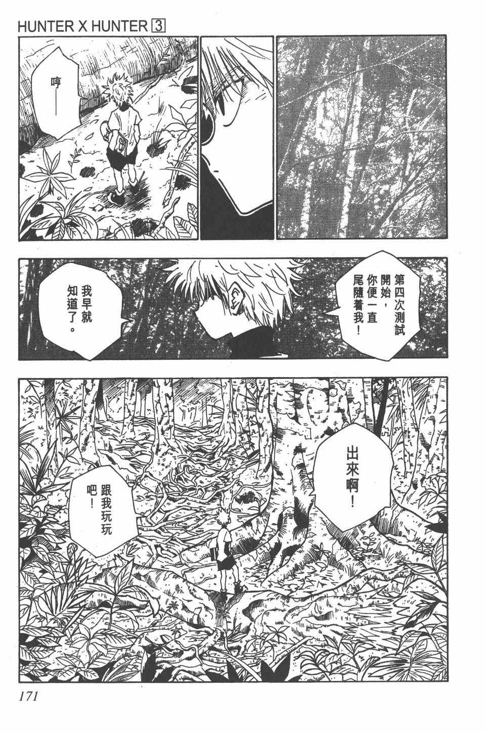 第 170 页