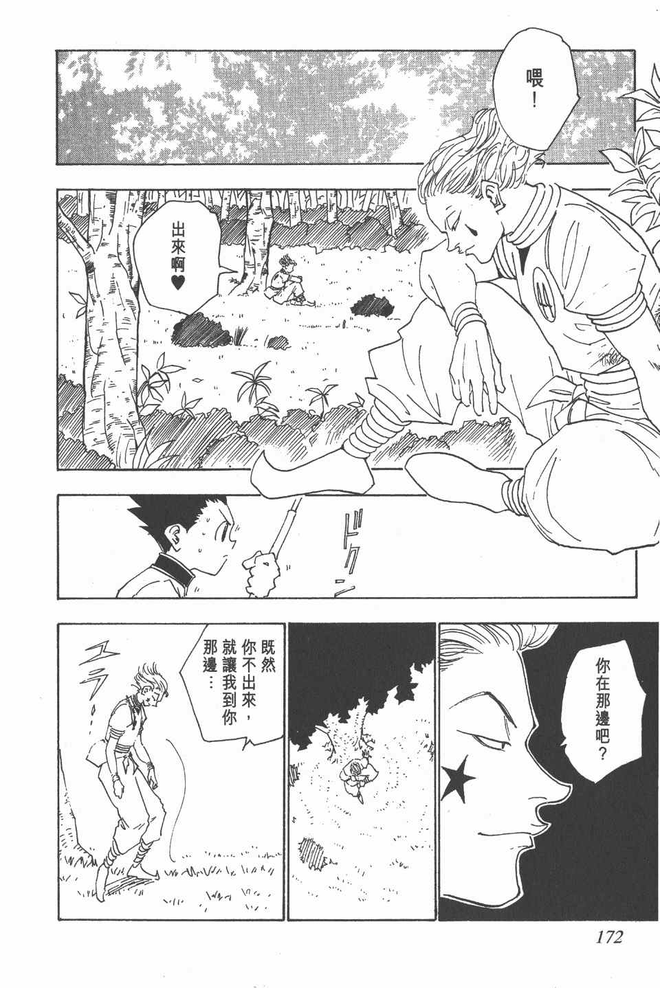 第 171 页