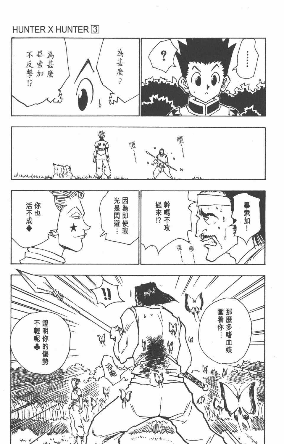 第 175 页