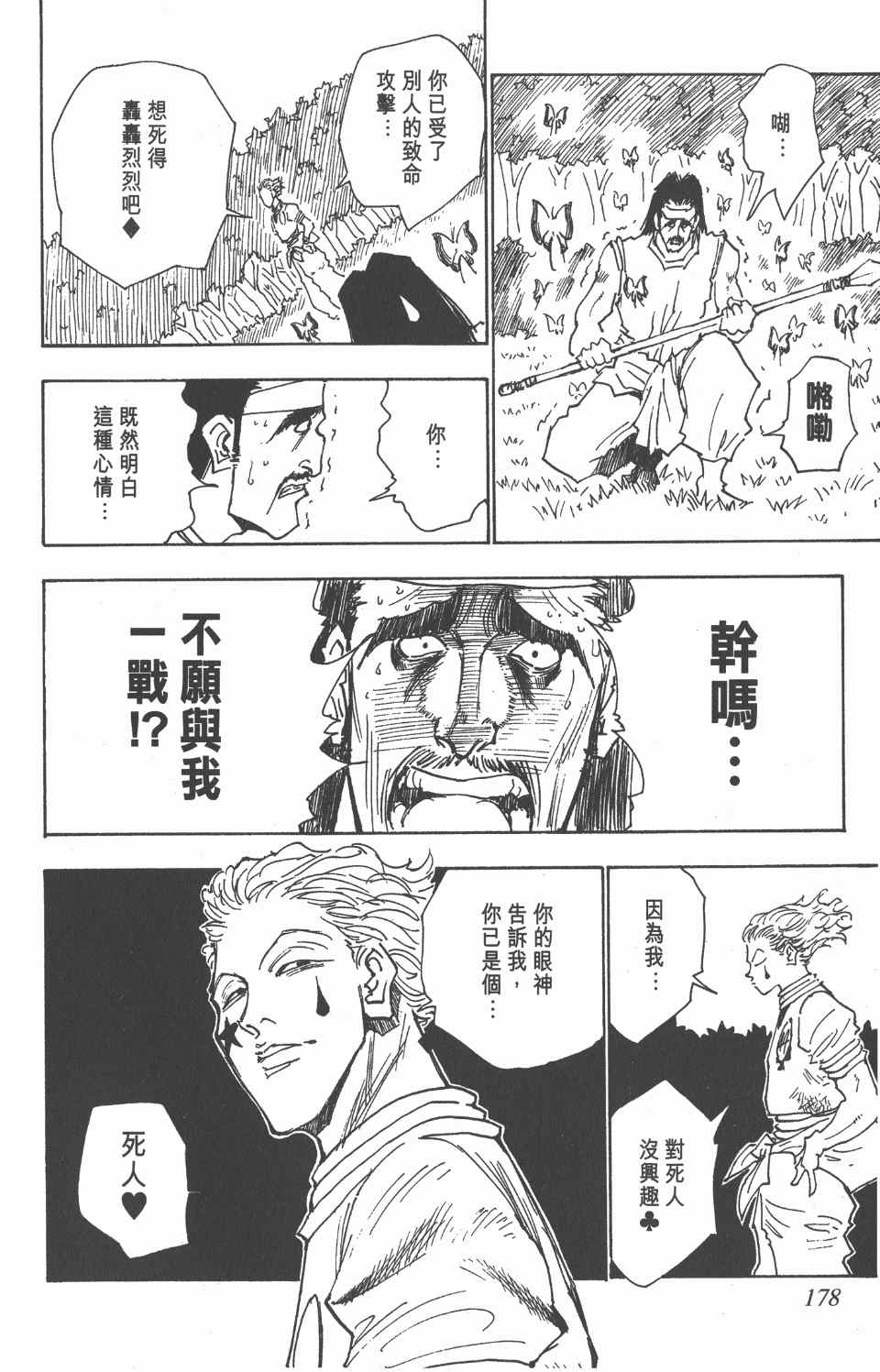 第 176 页
