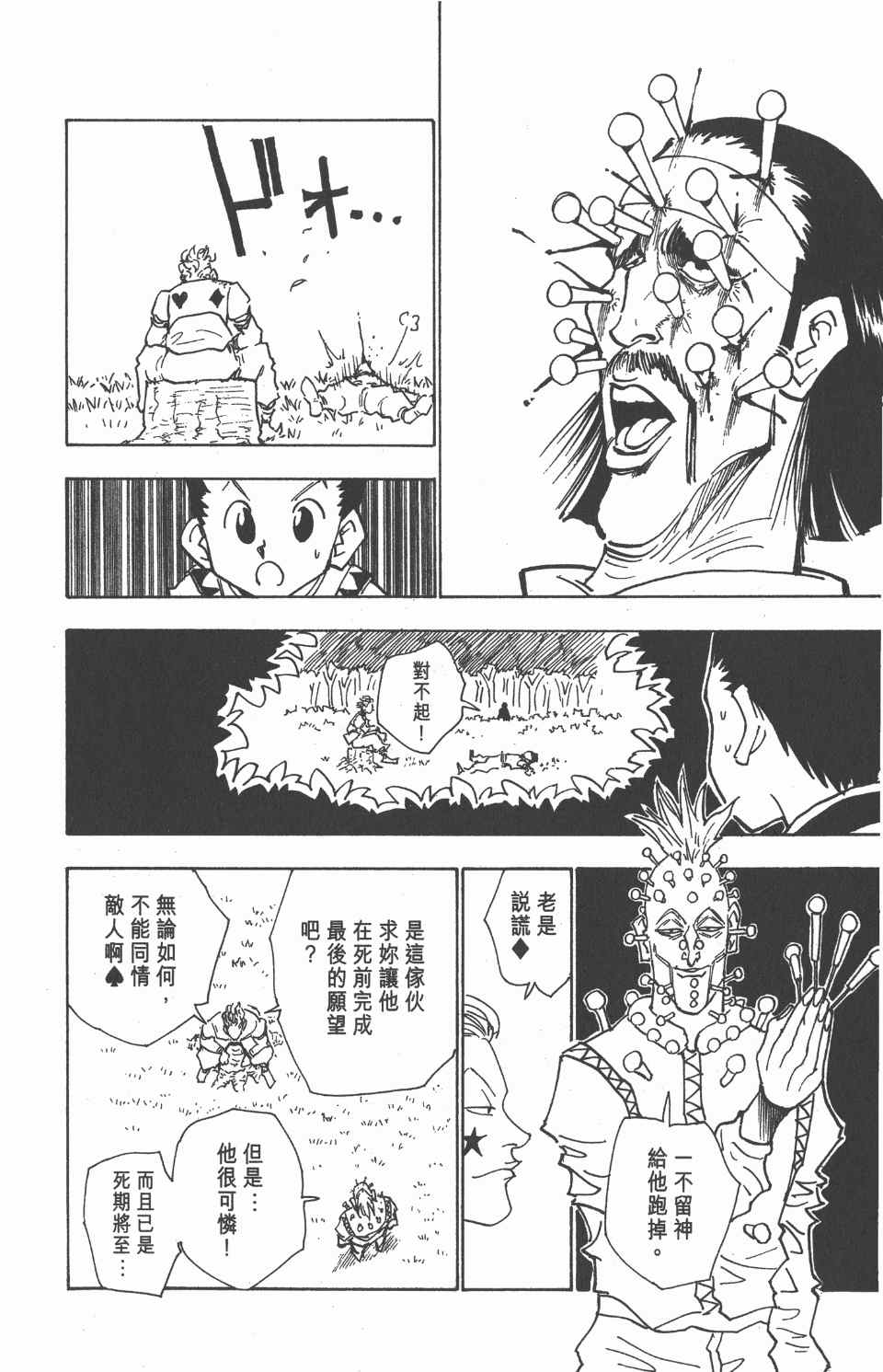 第 178 页