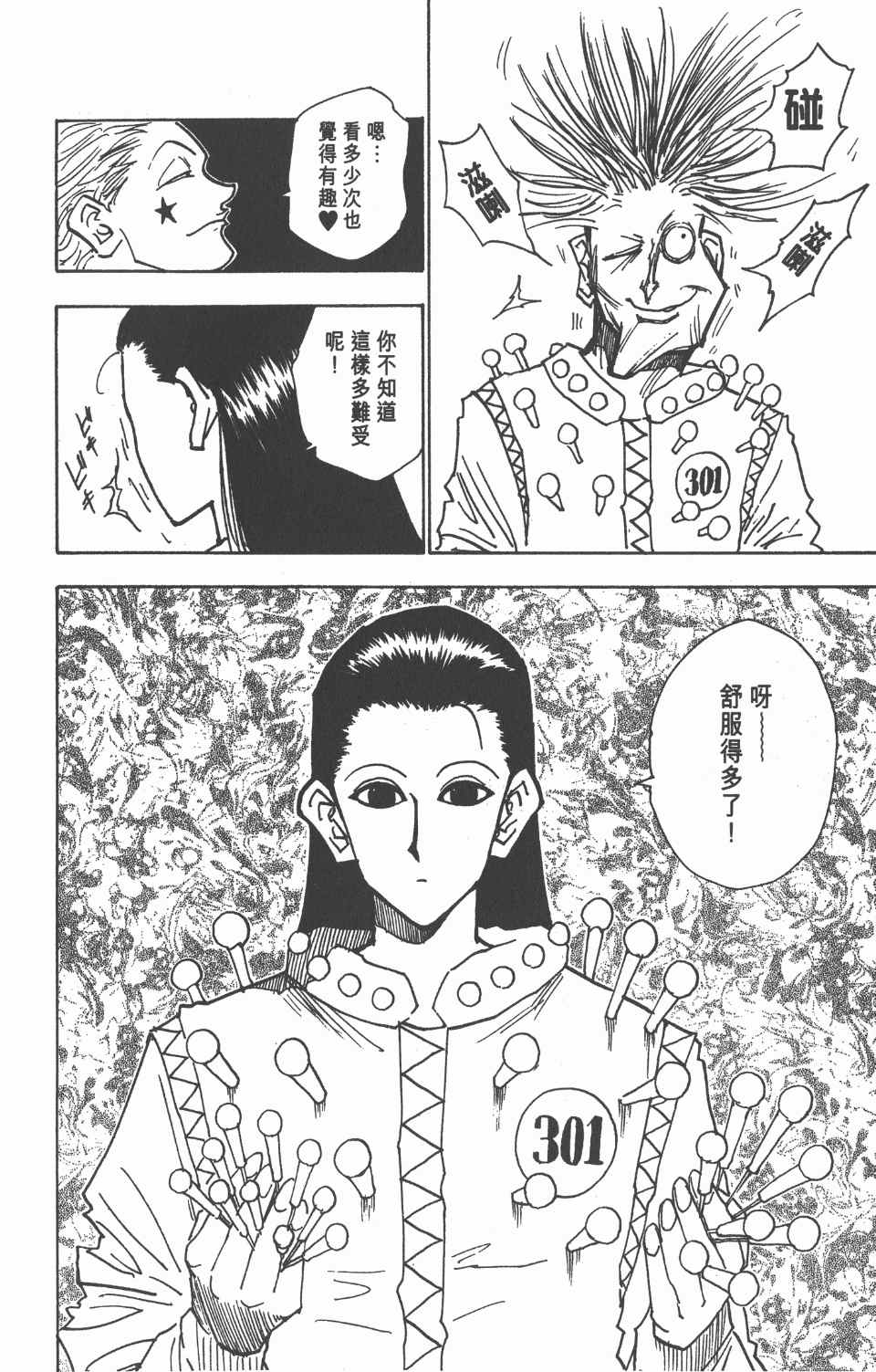 第 180 页