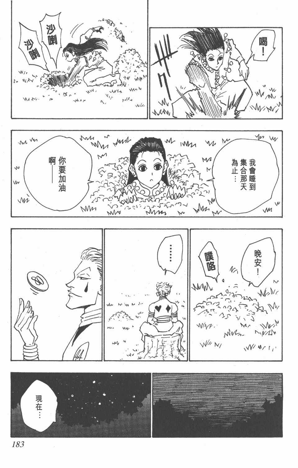 第 181 页