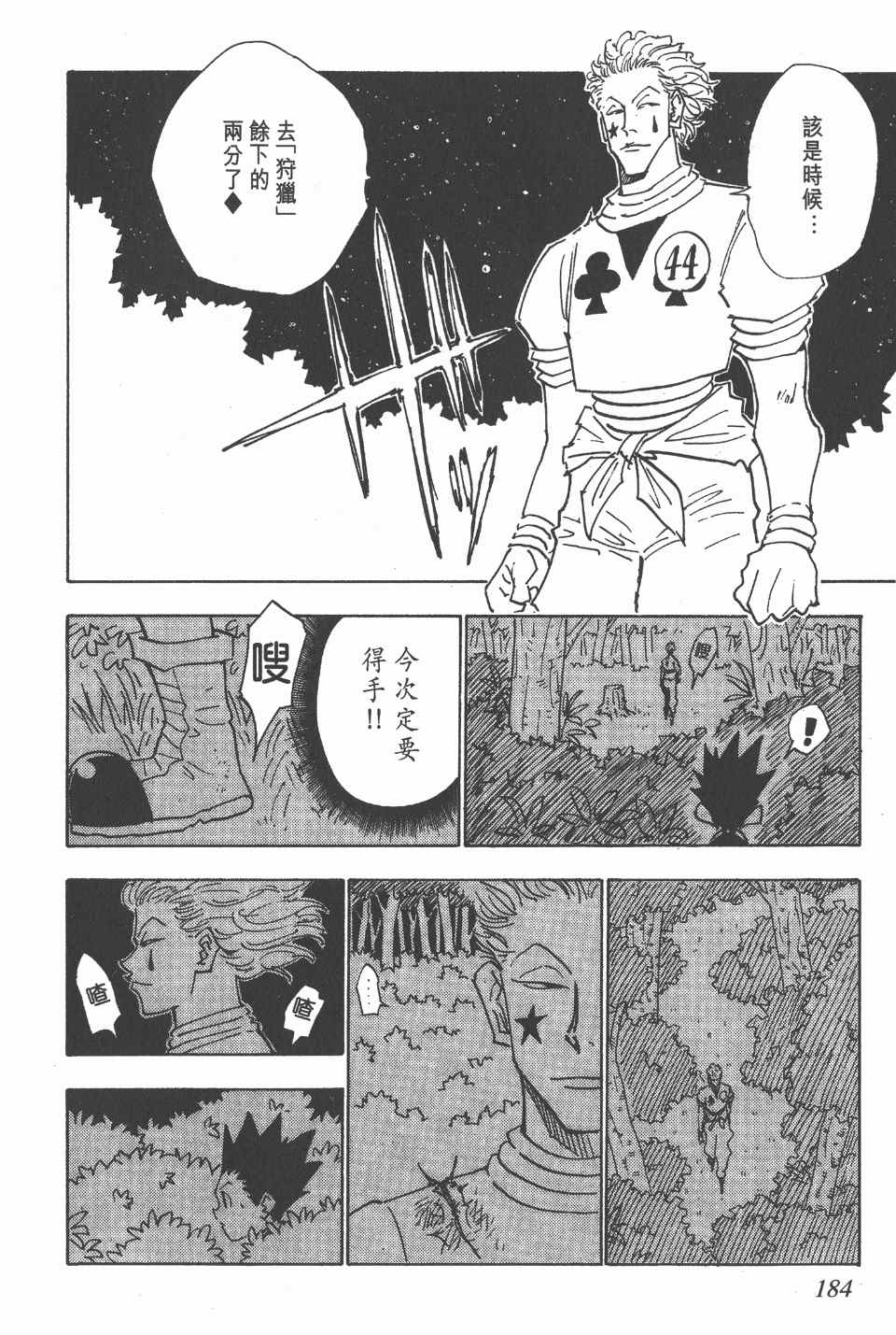 第 182 页