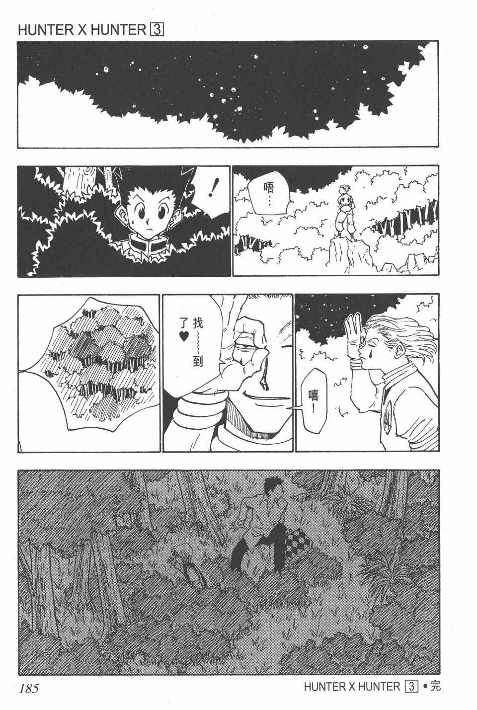 第 183 页
