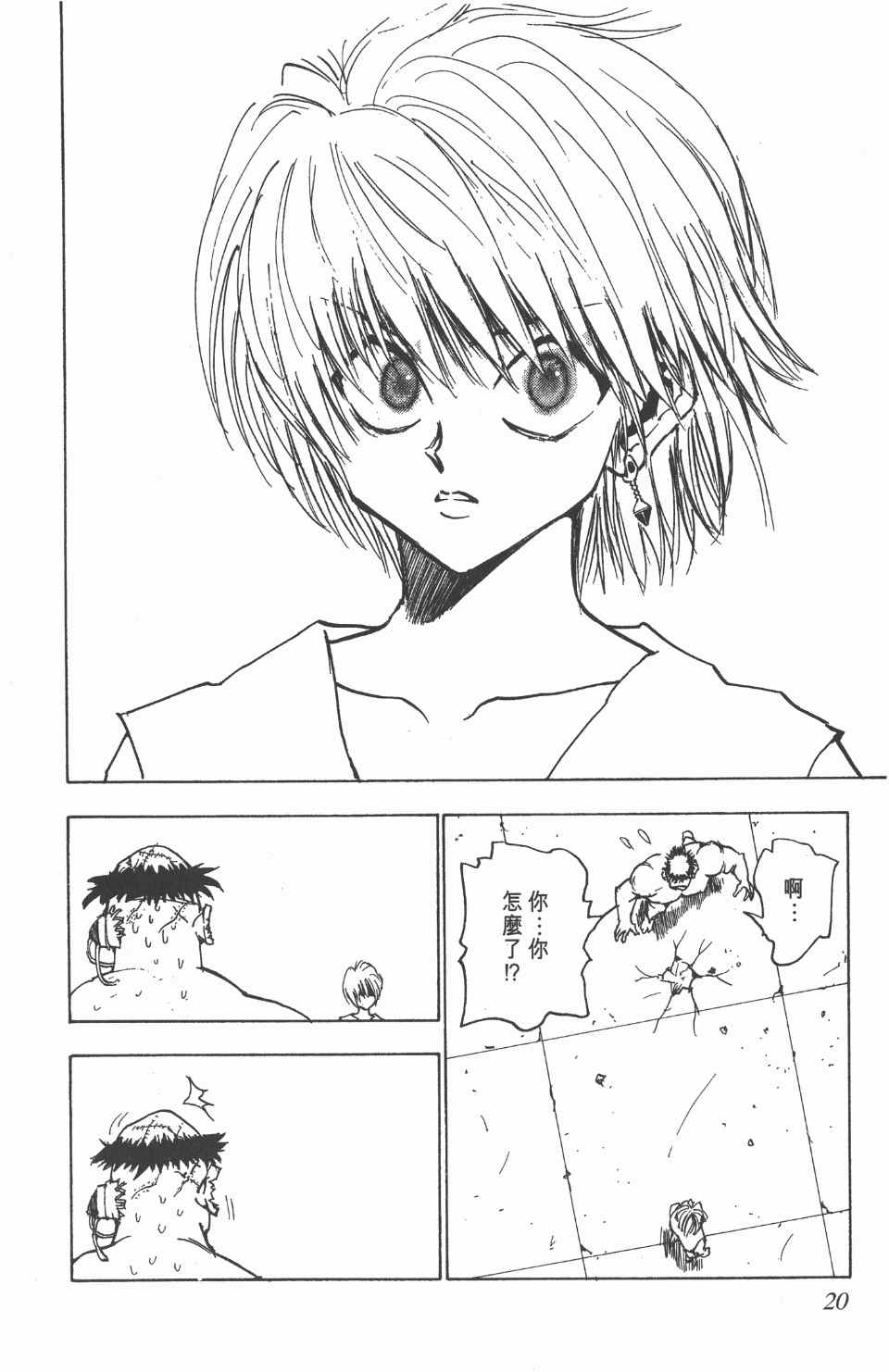 第 21 页