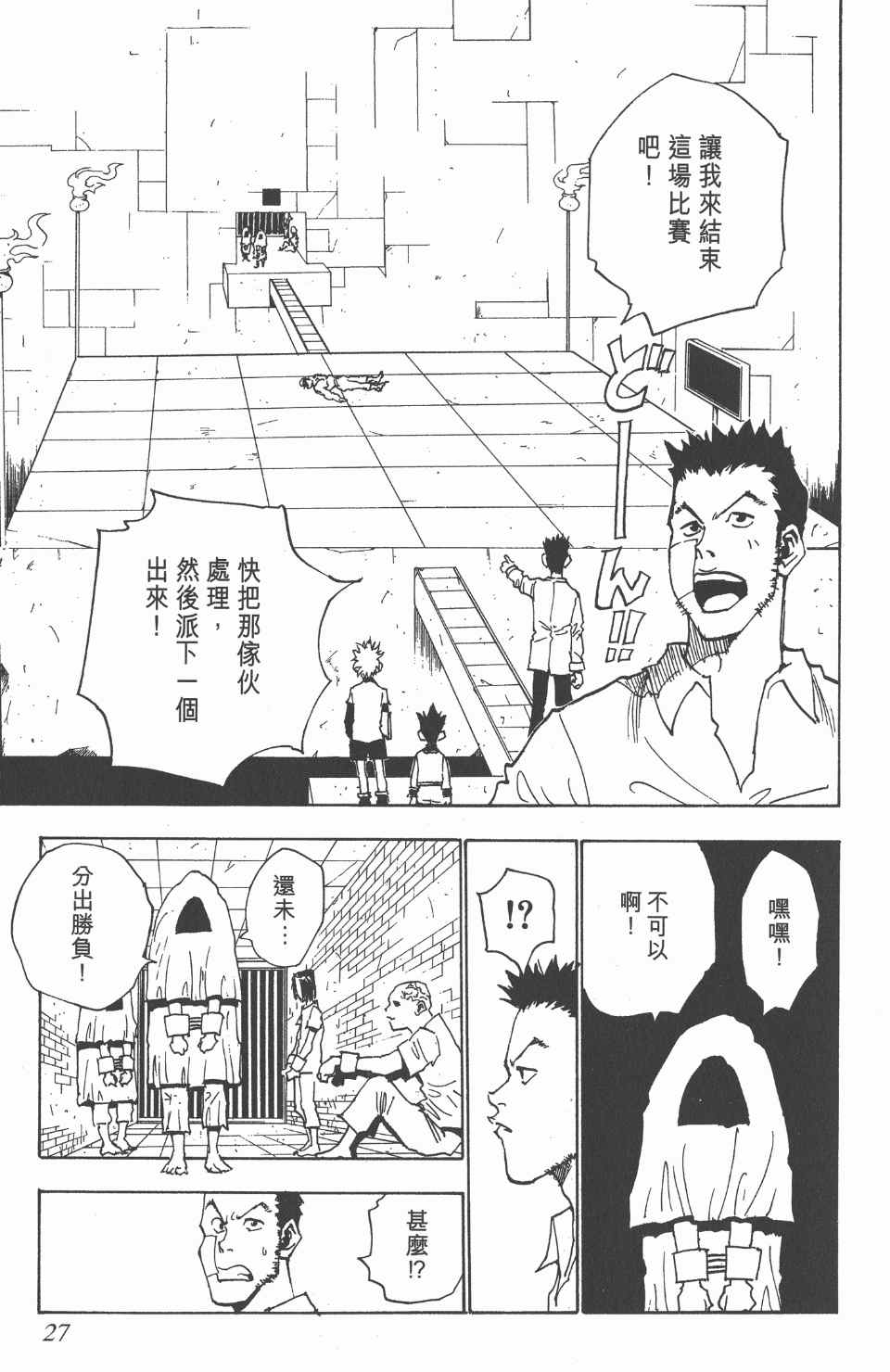 第 27 页