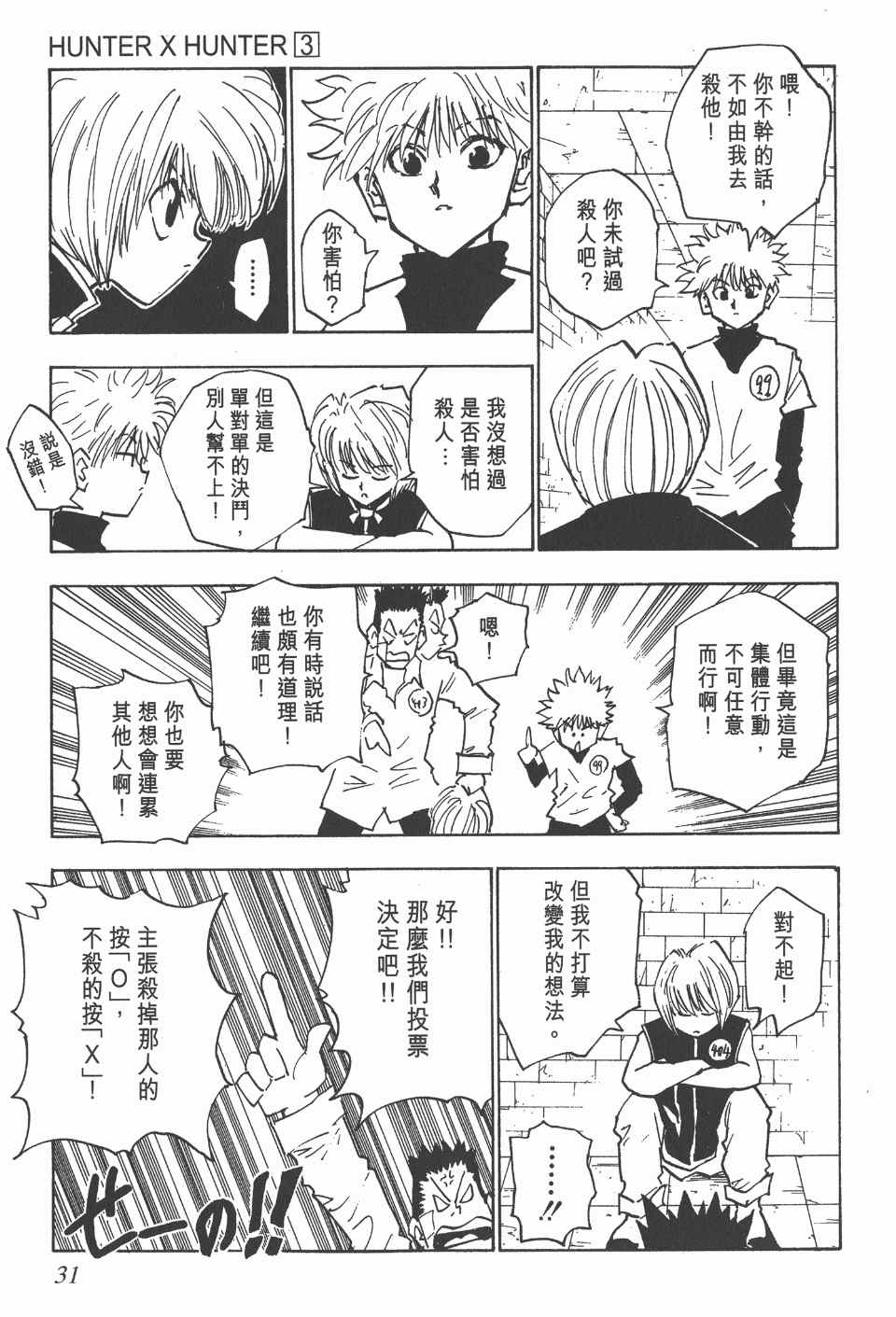 第 31 页