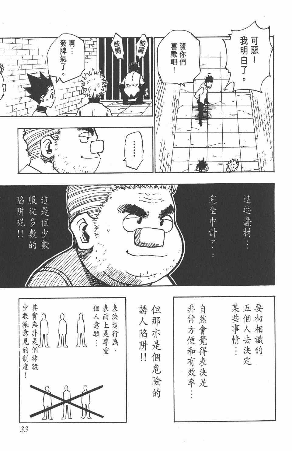 第 33 页