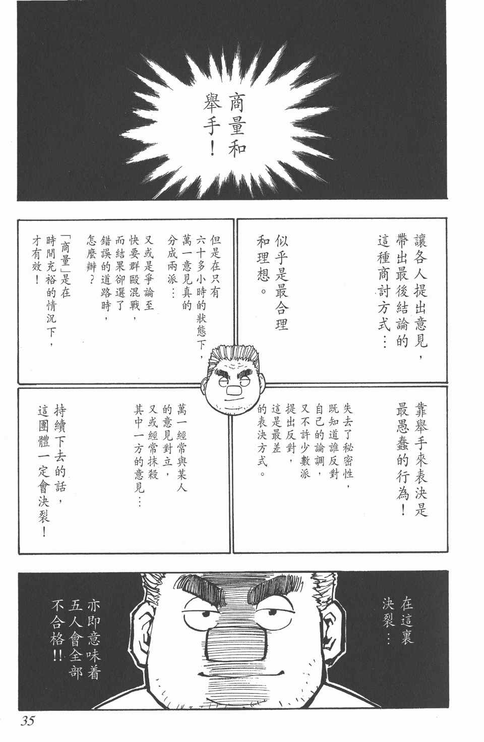 第 35 页