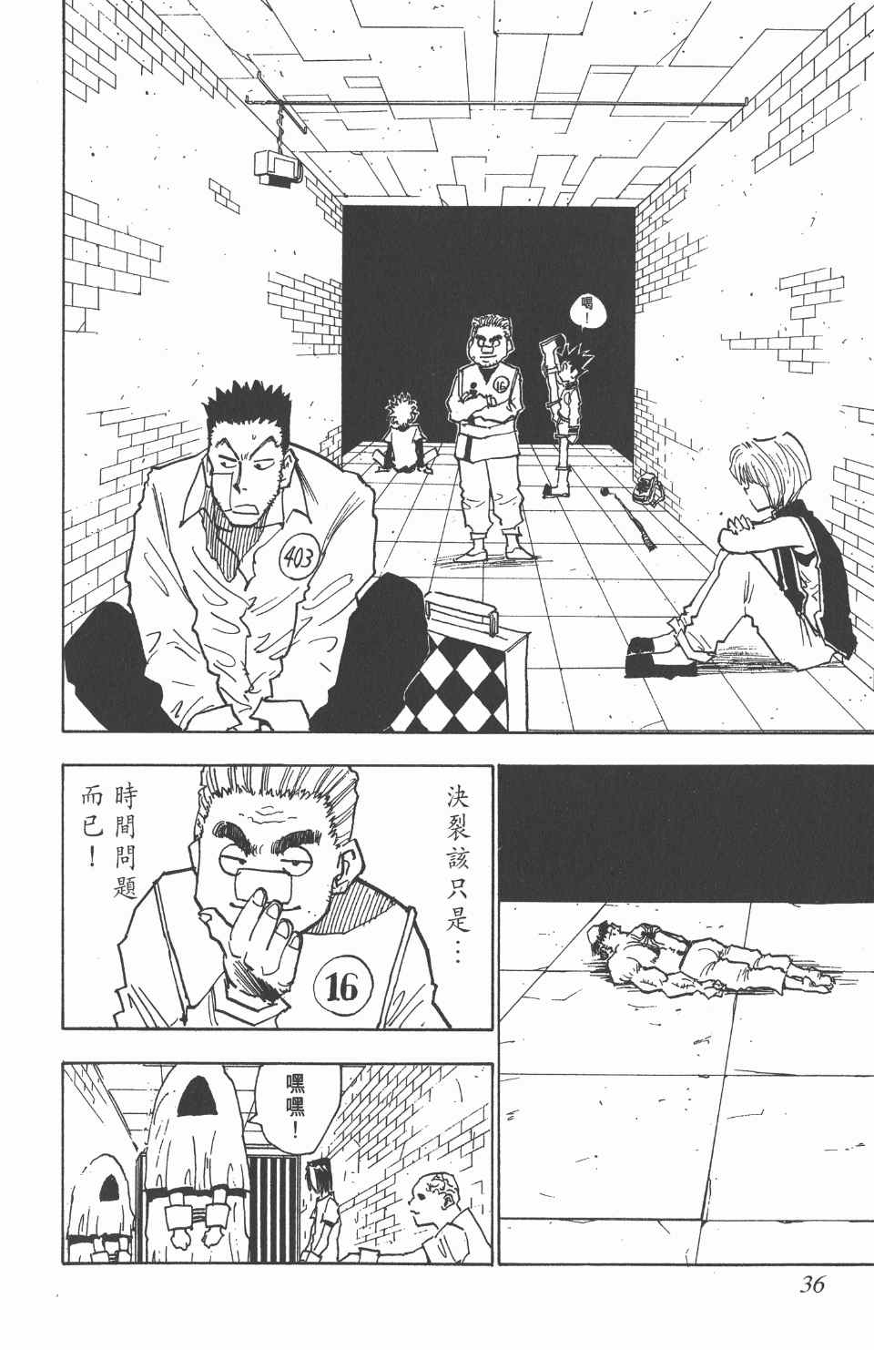第 36 页