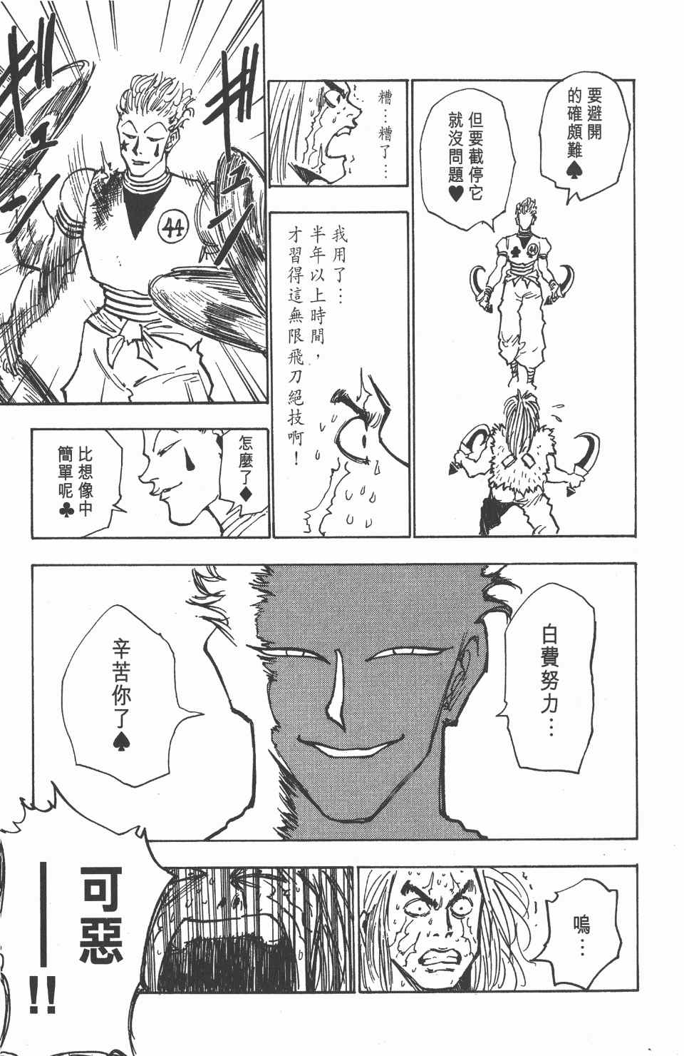 第 43 页