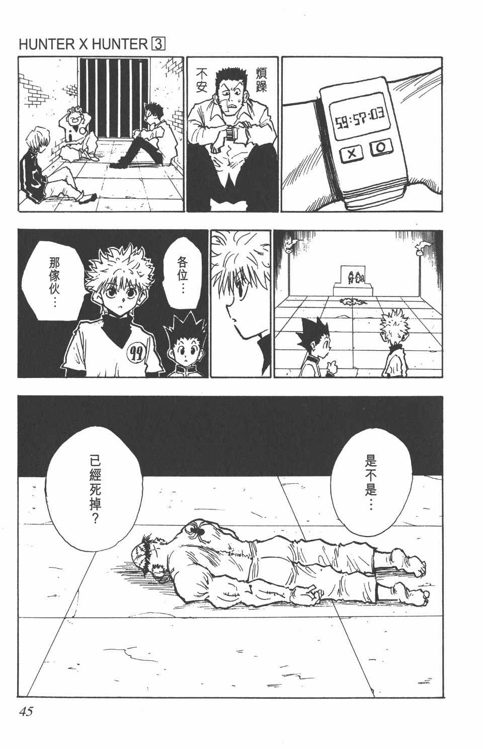 第 45 页