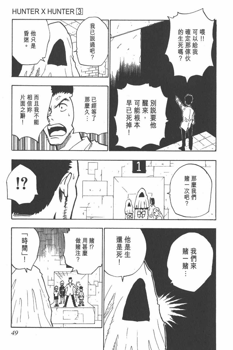 第 49 页
