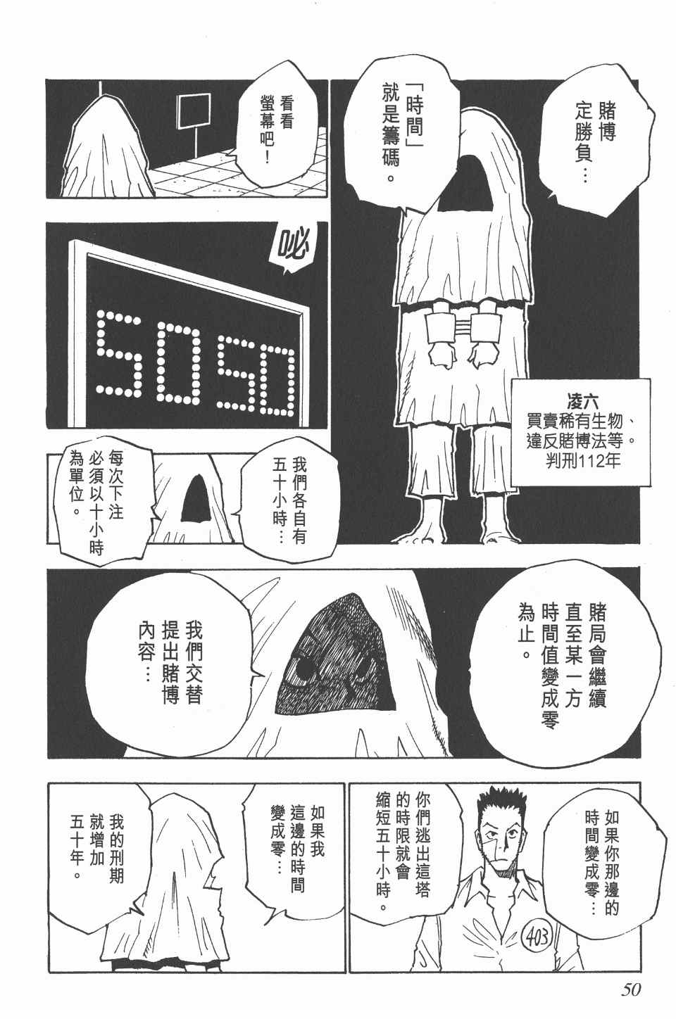 第 50 页
