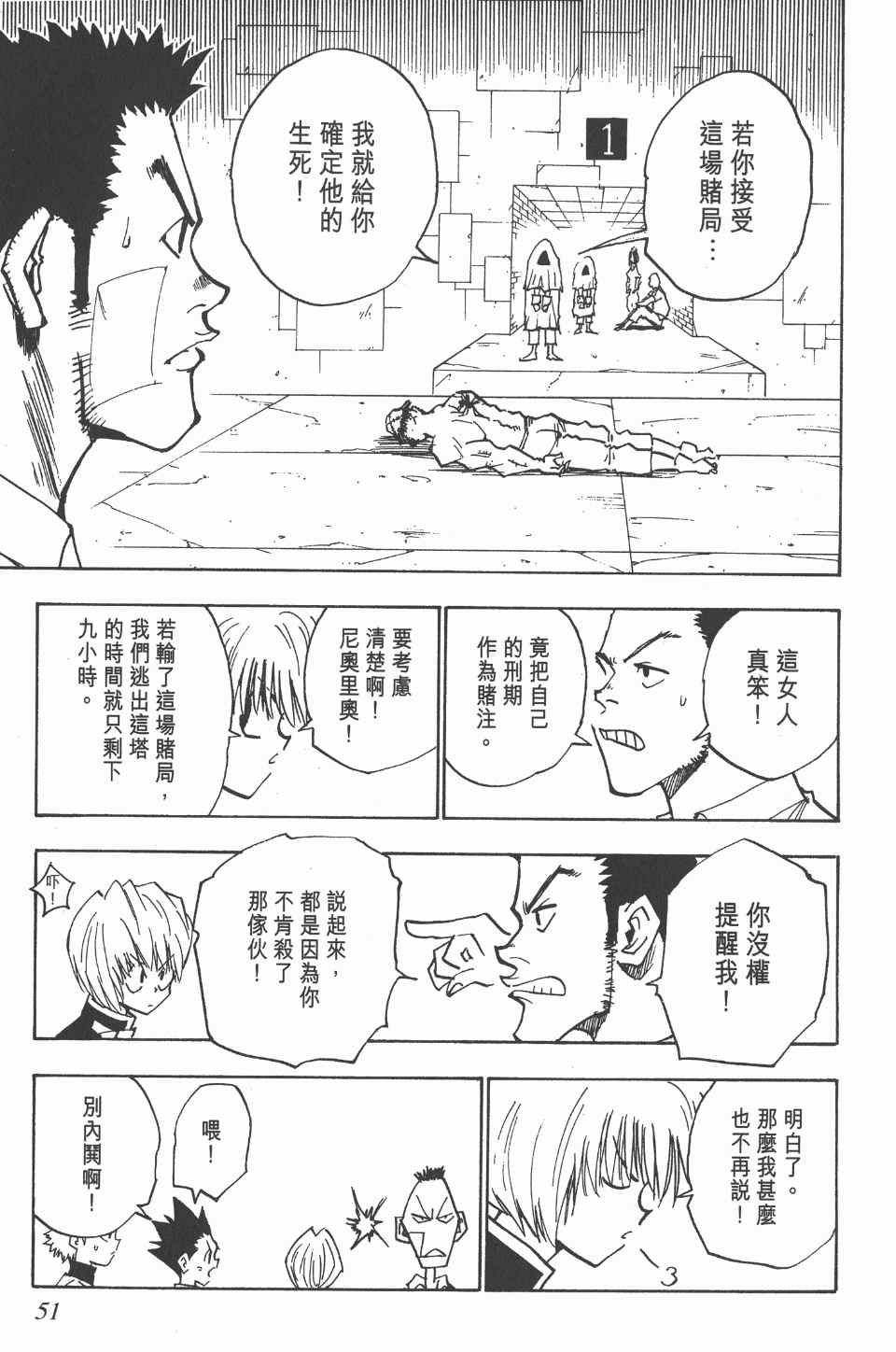 第 51 页