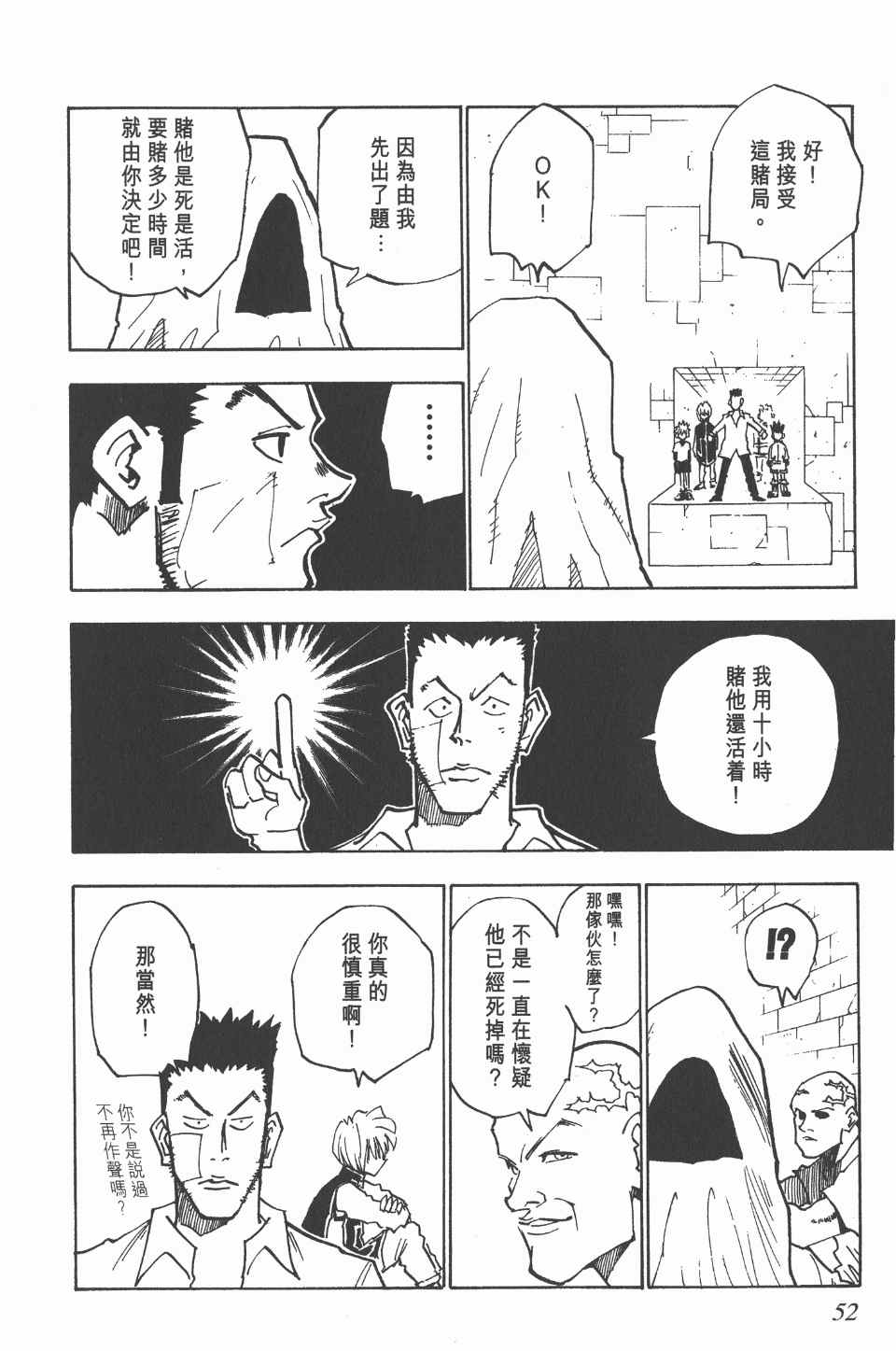 第 52 页