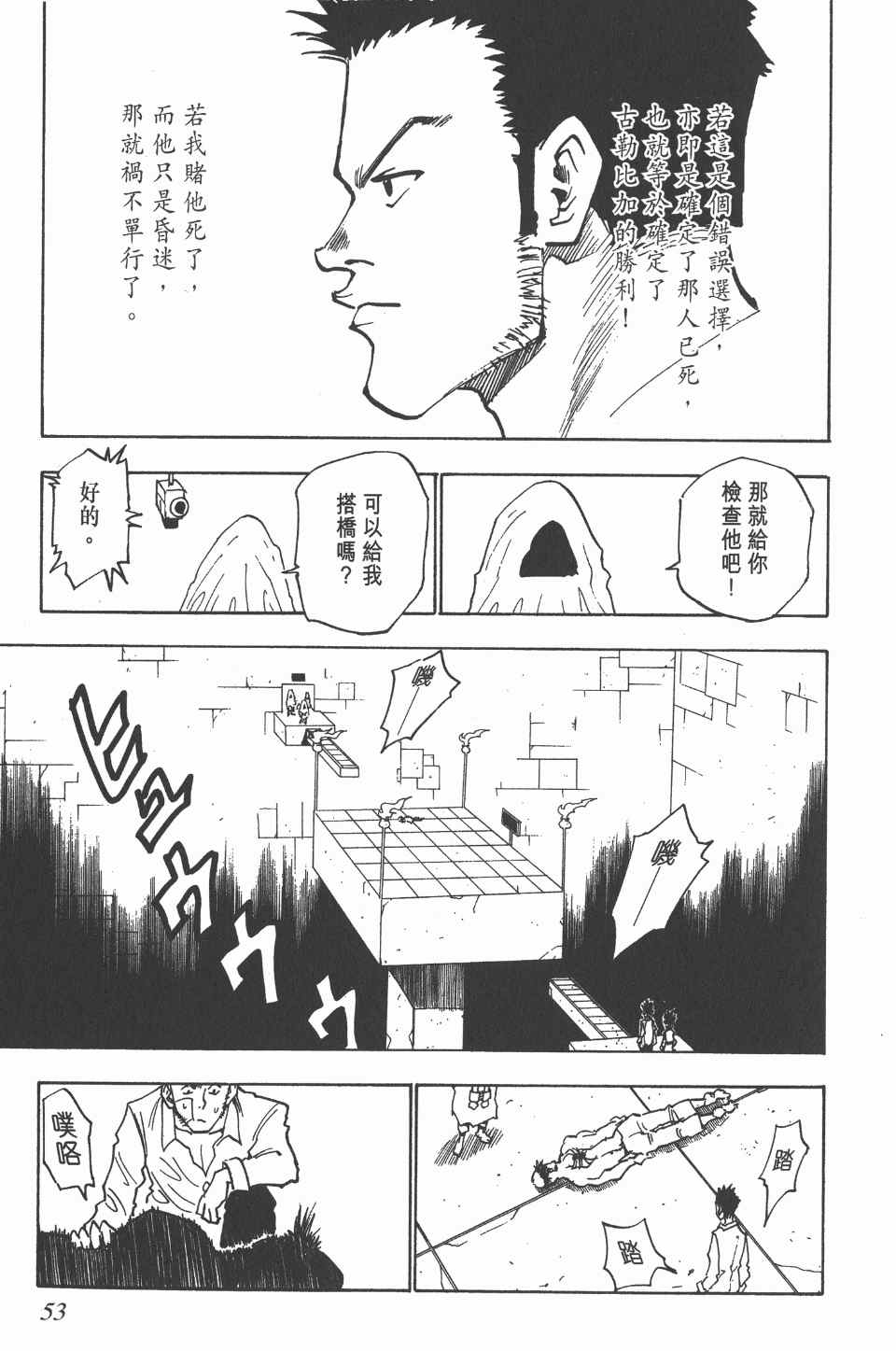 第 53 页