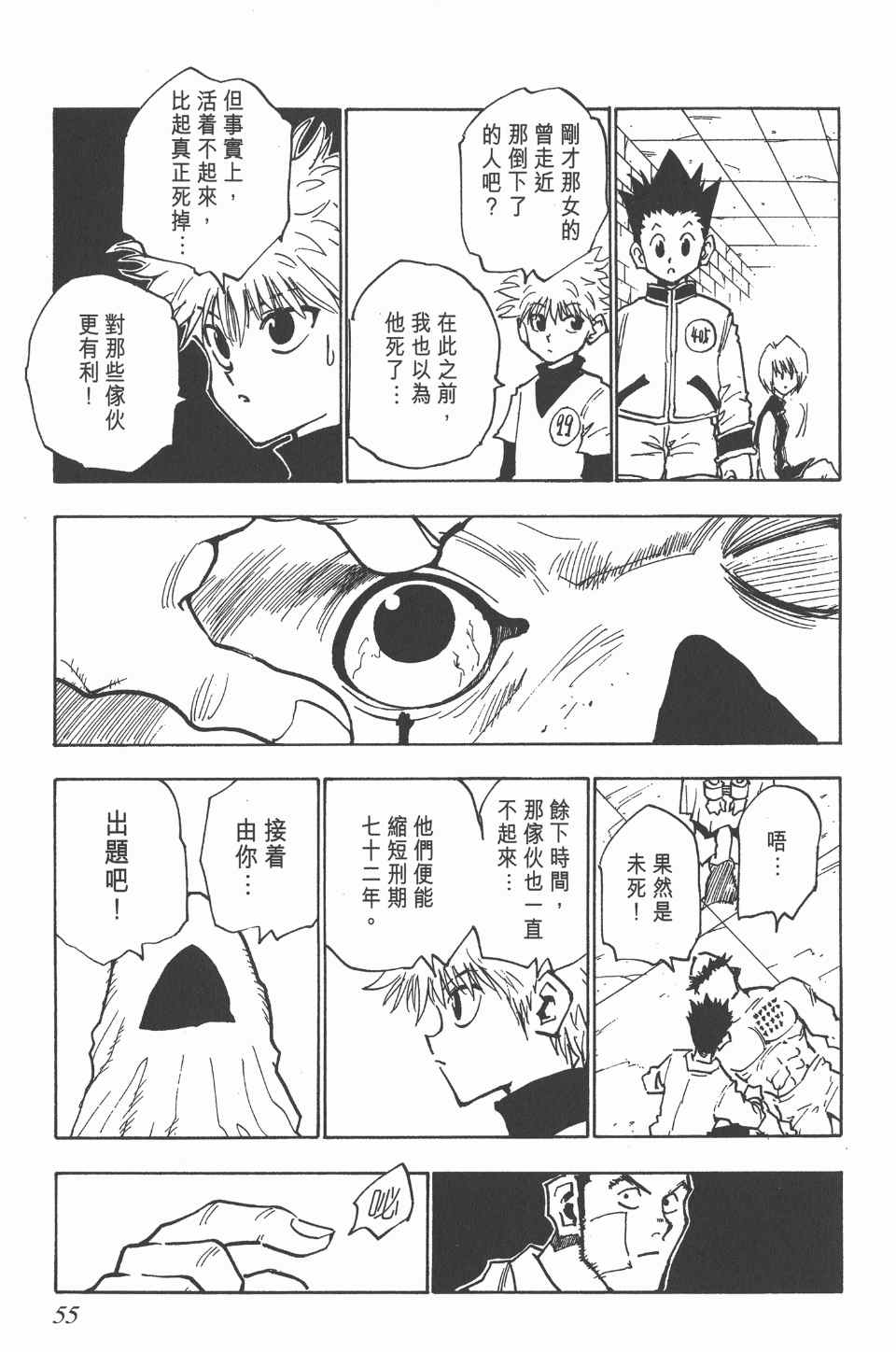 第 55 页