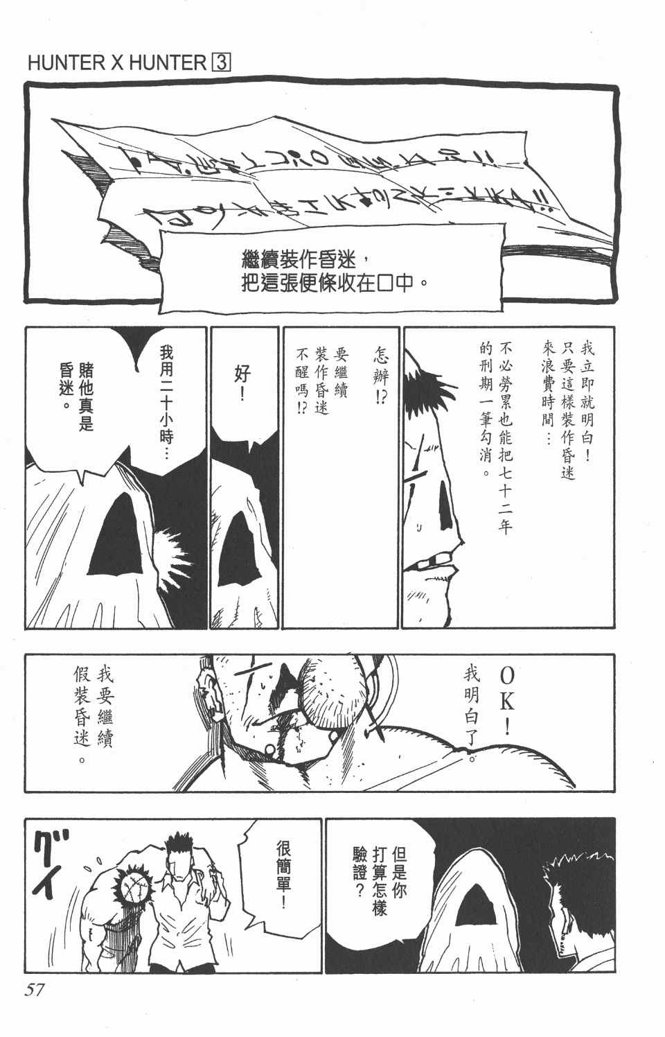 第 57 页