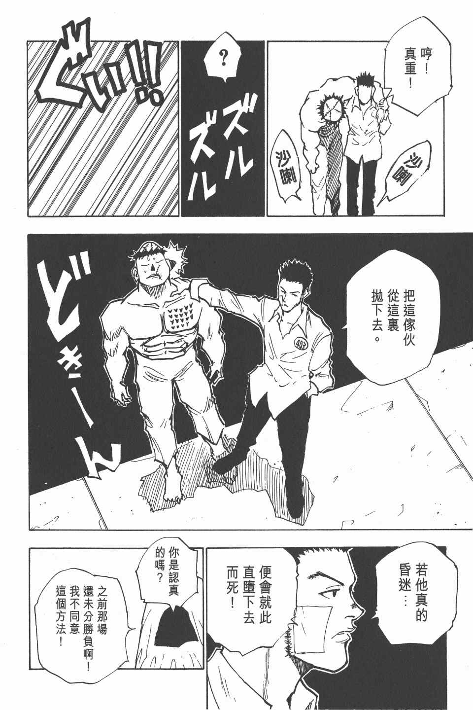 第 58 页