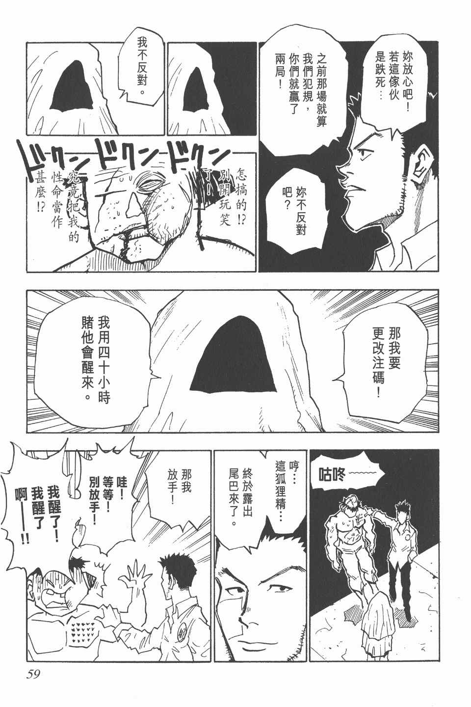 第 59 页