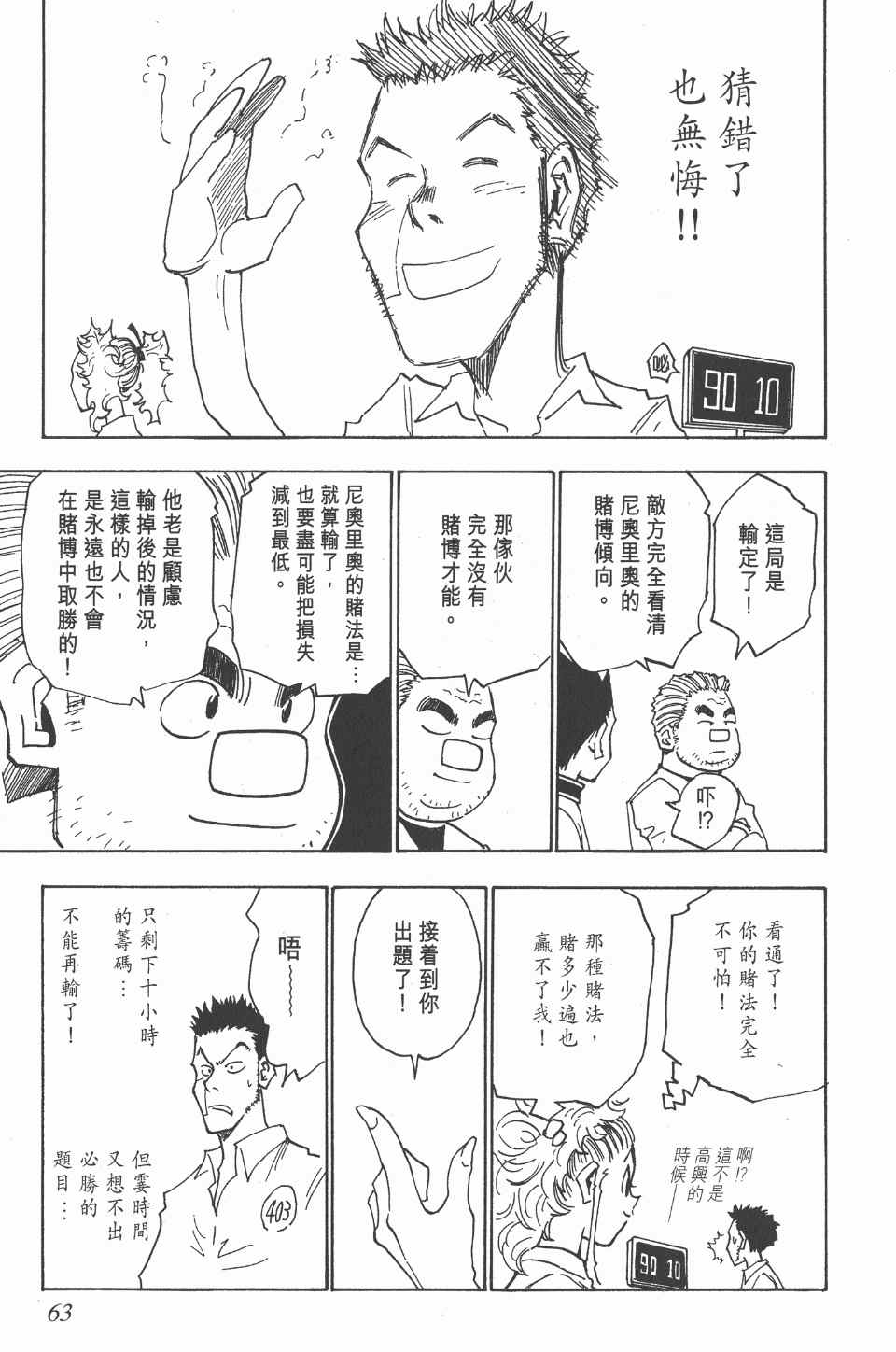 第 63 页