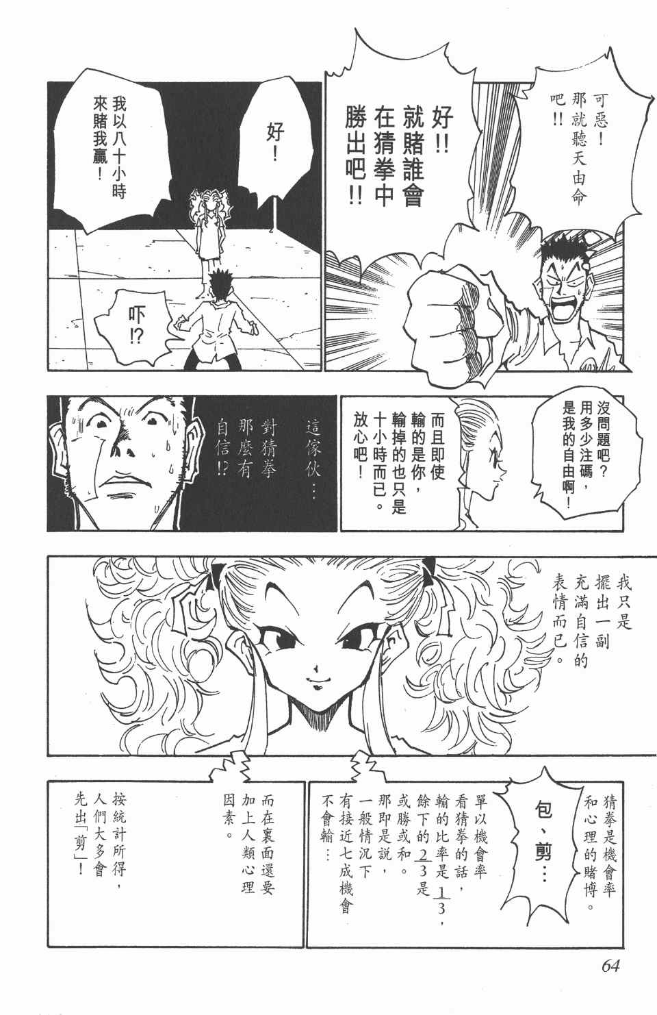 第 64 页
