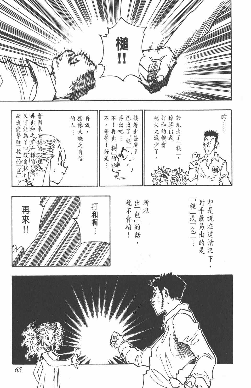 第 65 页