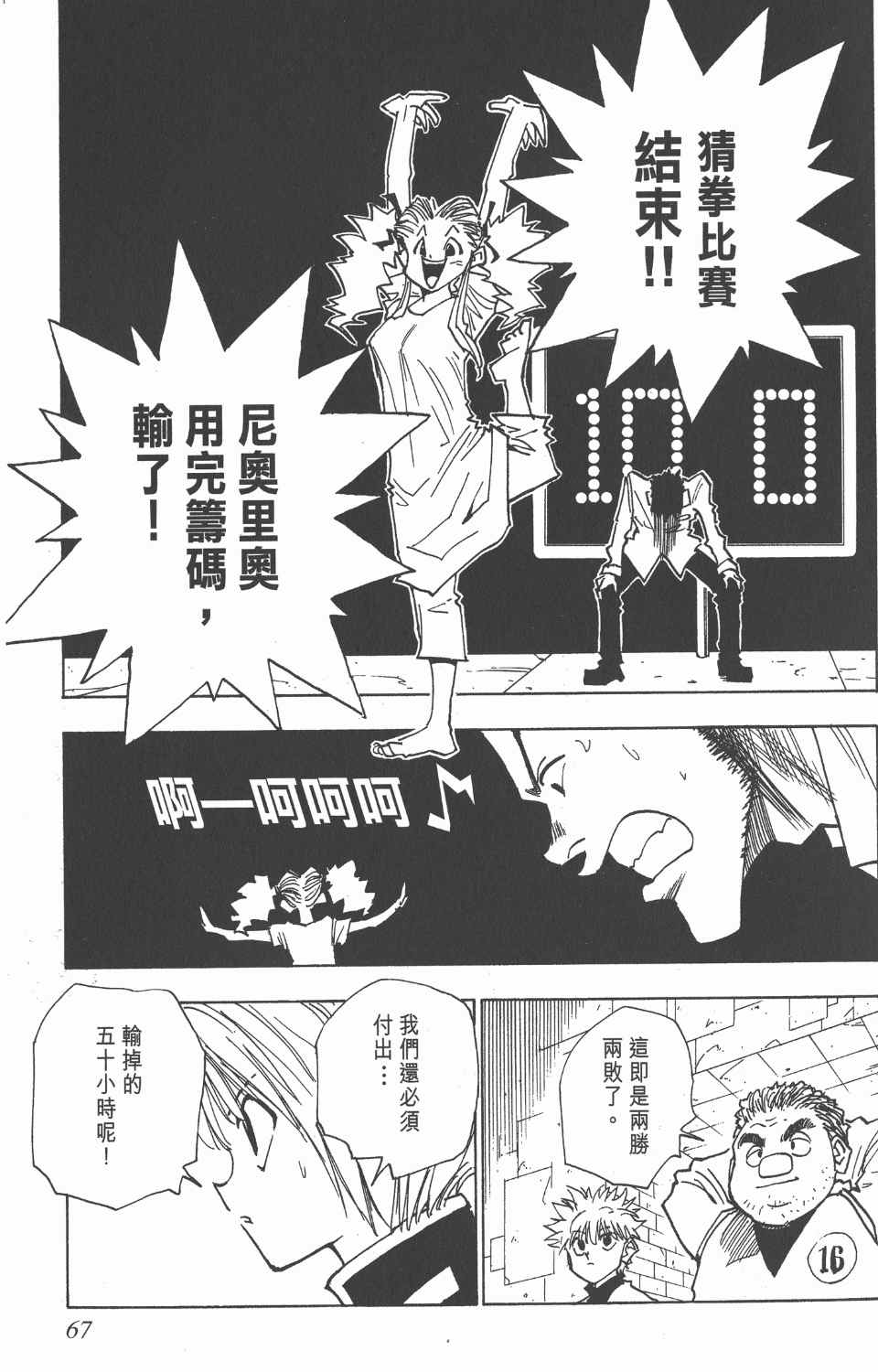 第 67 页