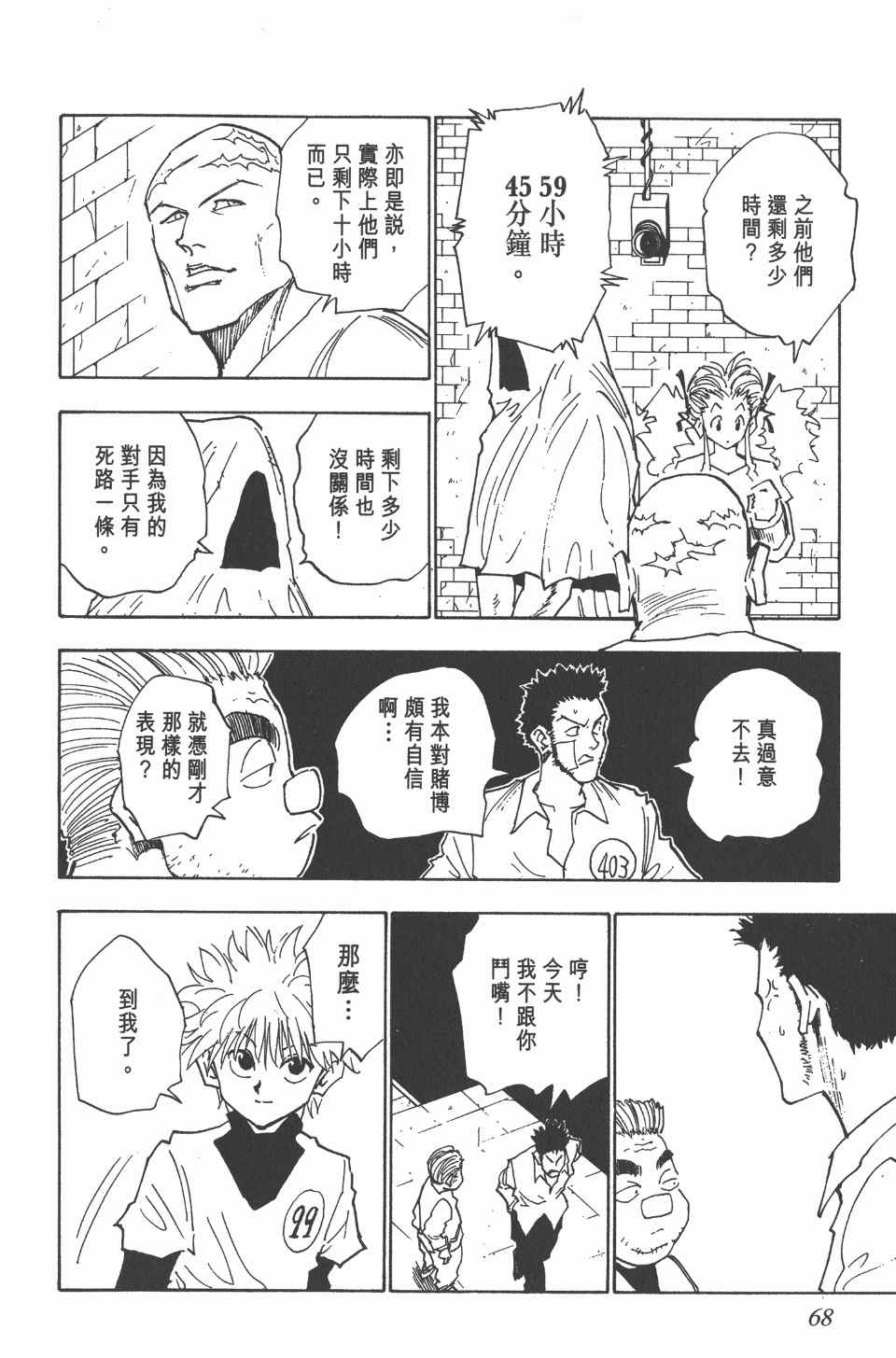 第 68 页