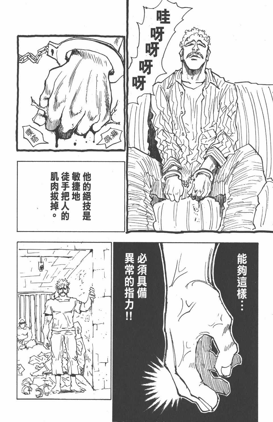 第 74 页