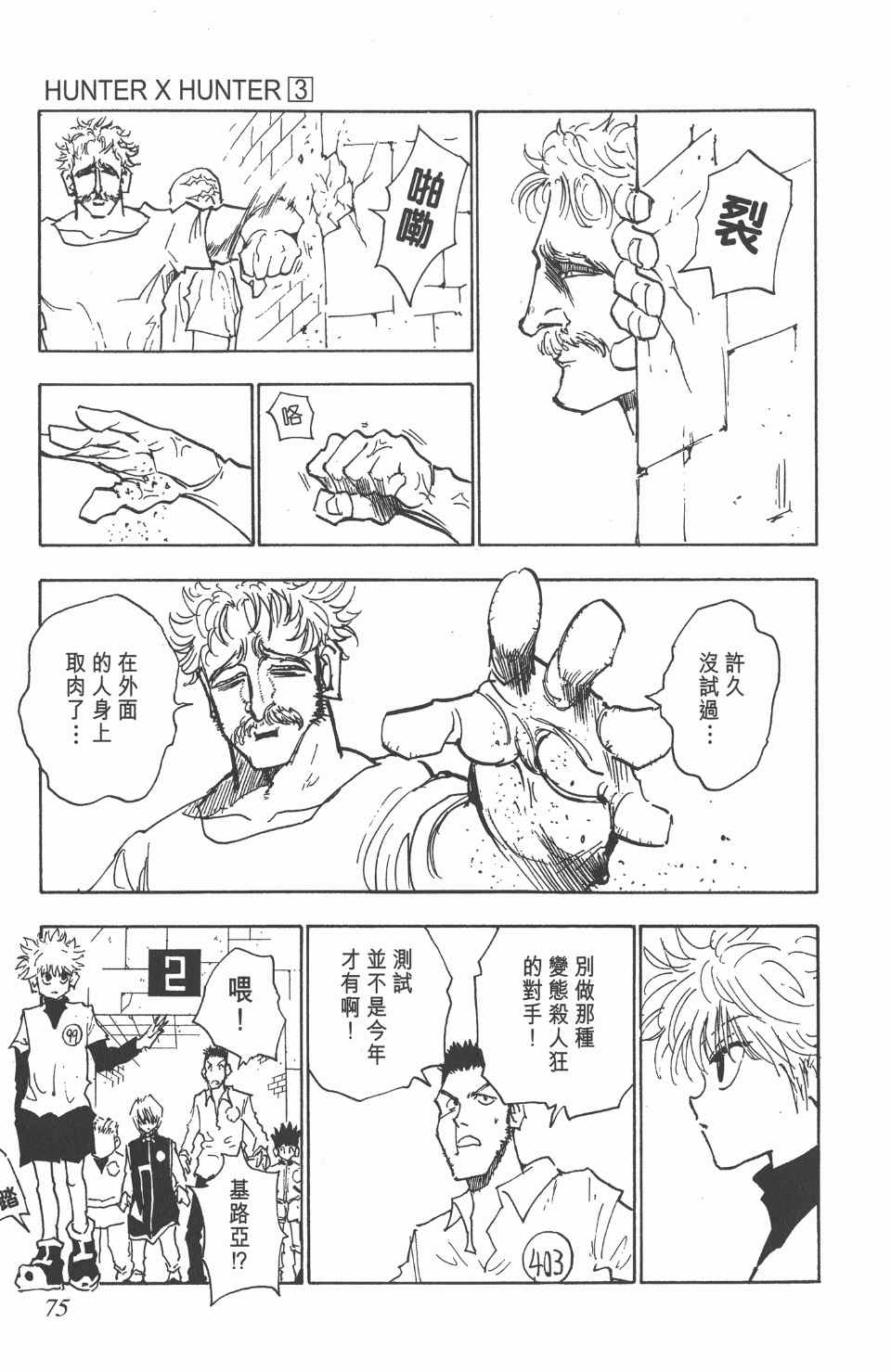 第 75 页
