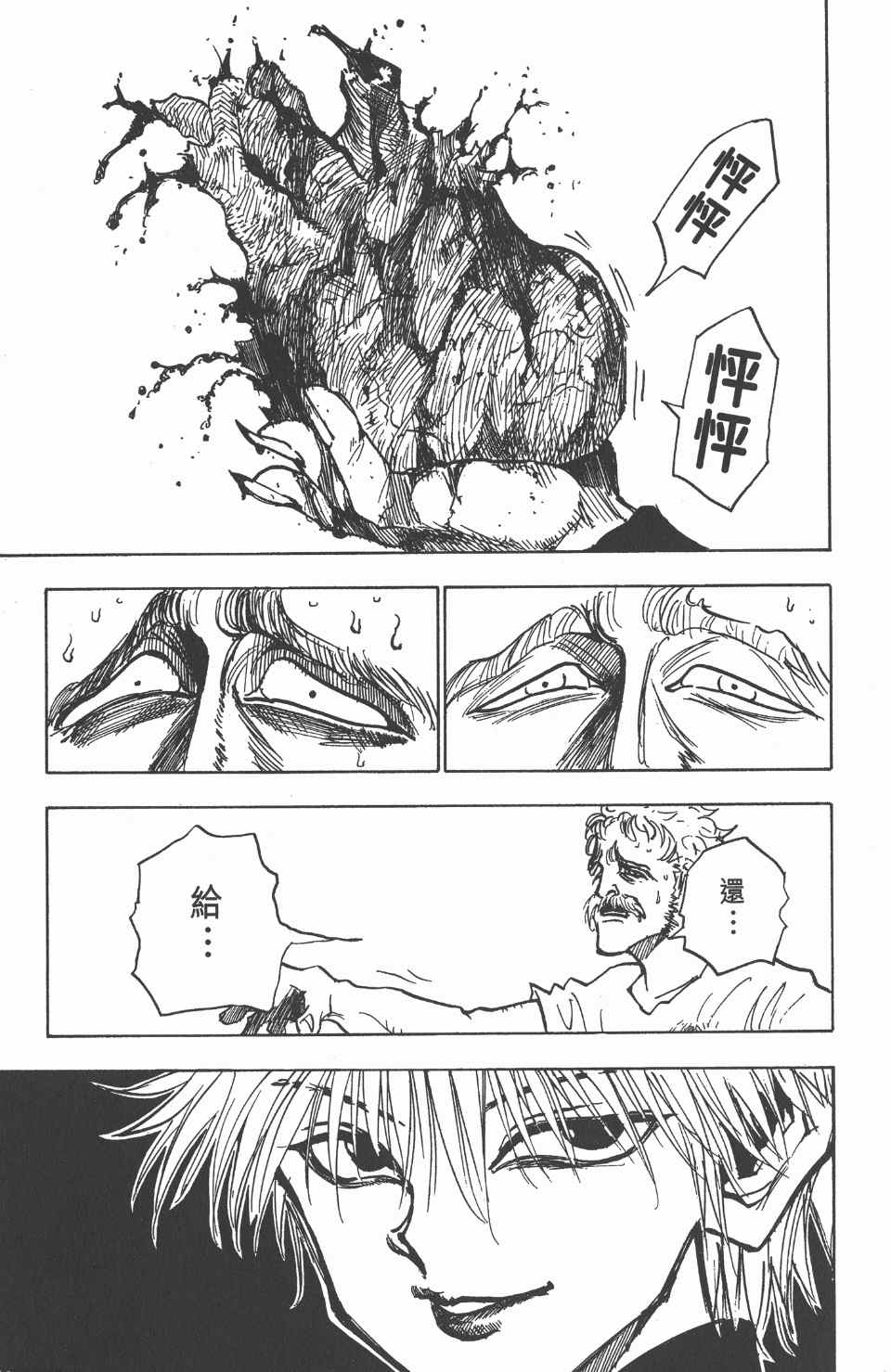 第 79 页