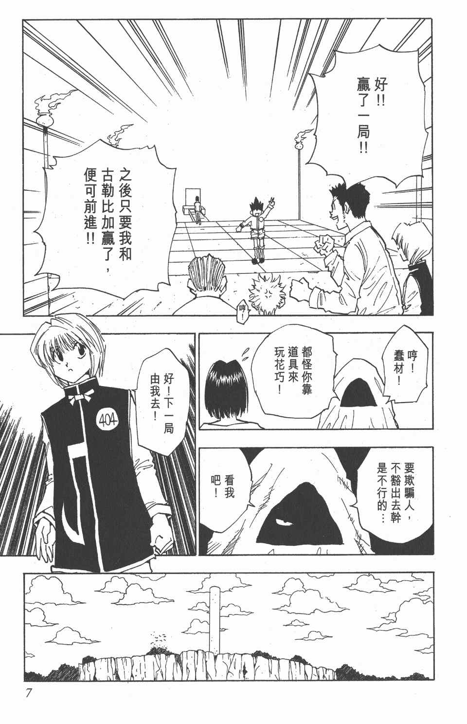 第 8 页