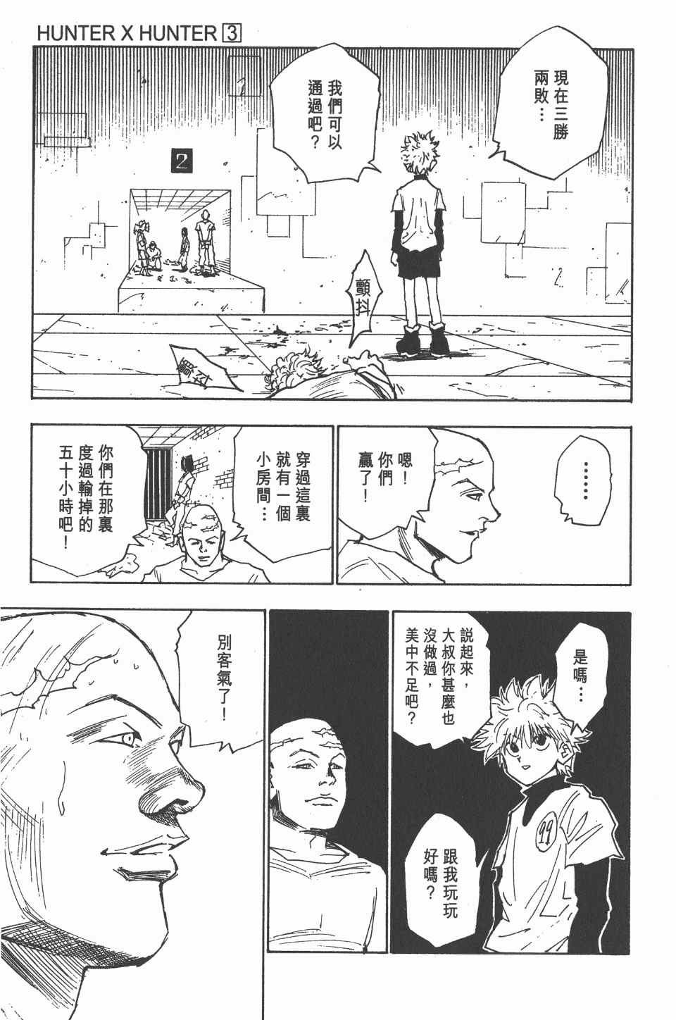 第 81 页
