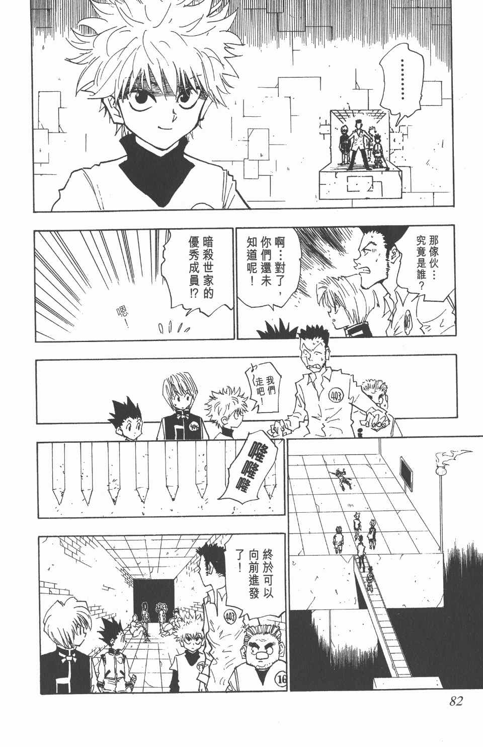 第 82 页