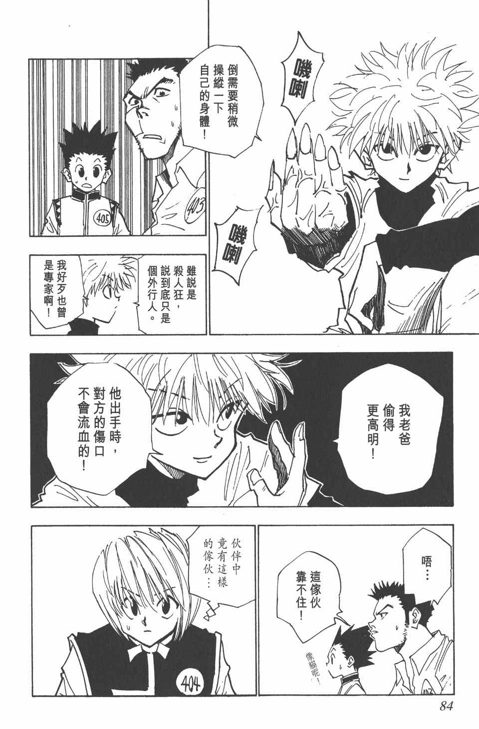 第 83 页
