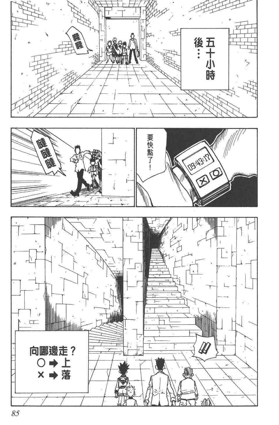 第 84 页