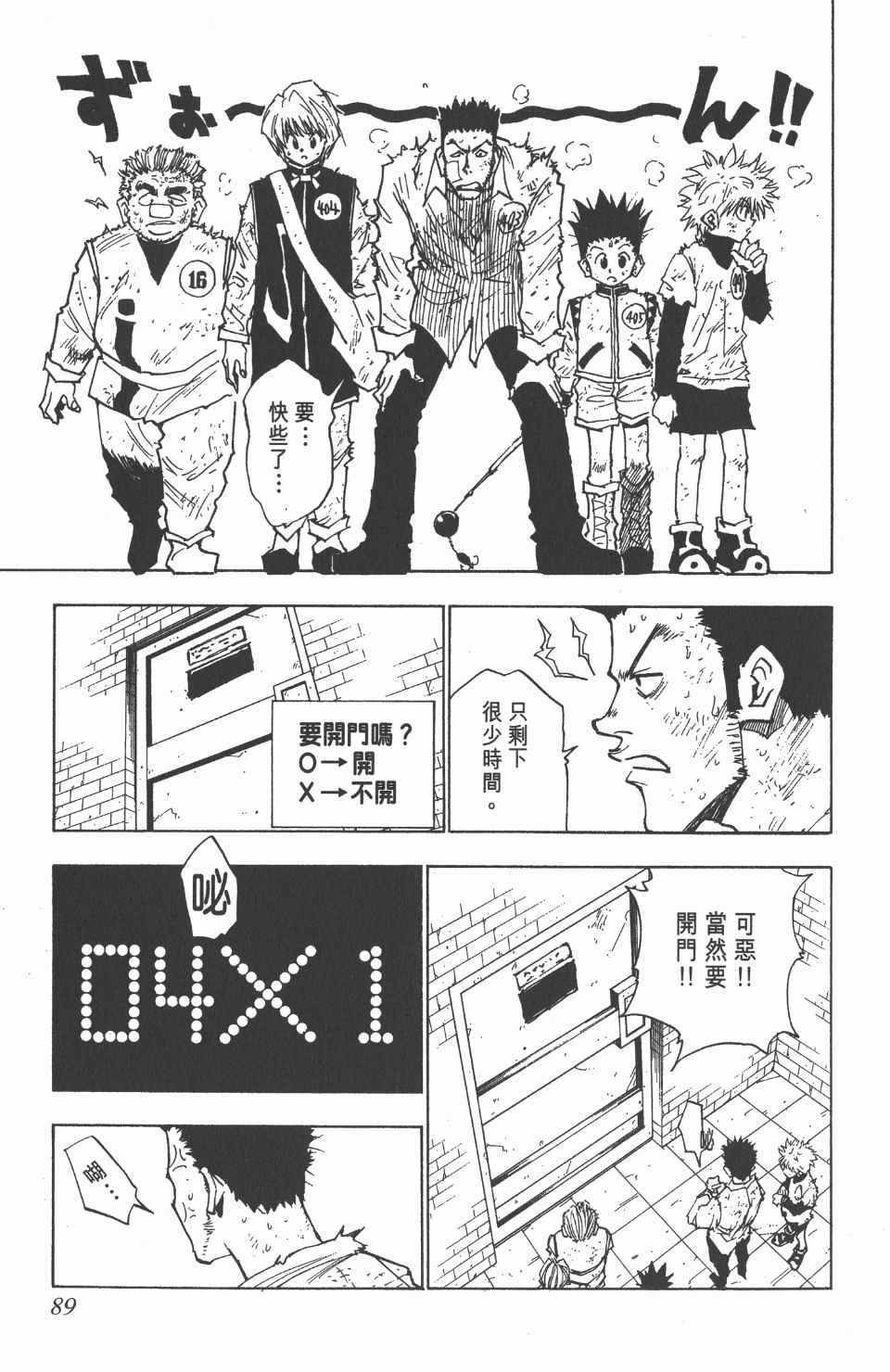 第 89 页