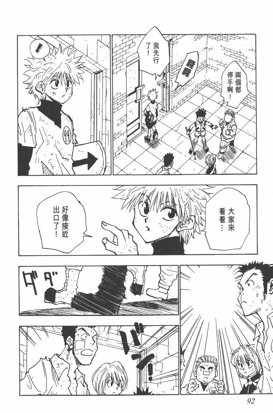 第 92 页