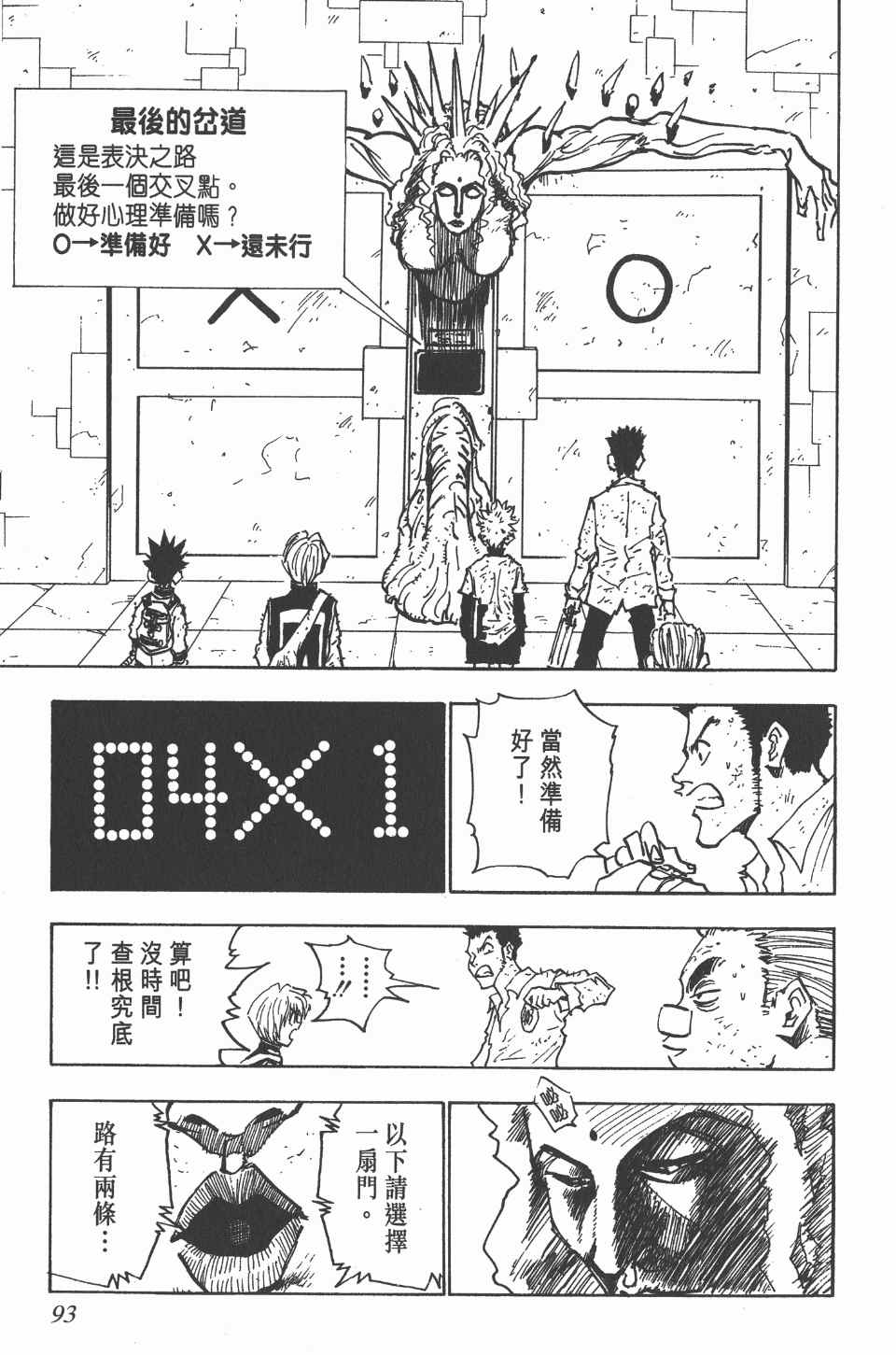 第 93 页