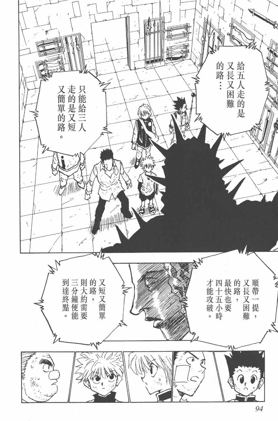 第 94 页