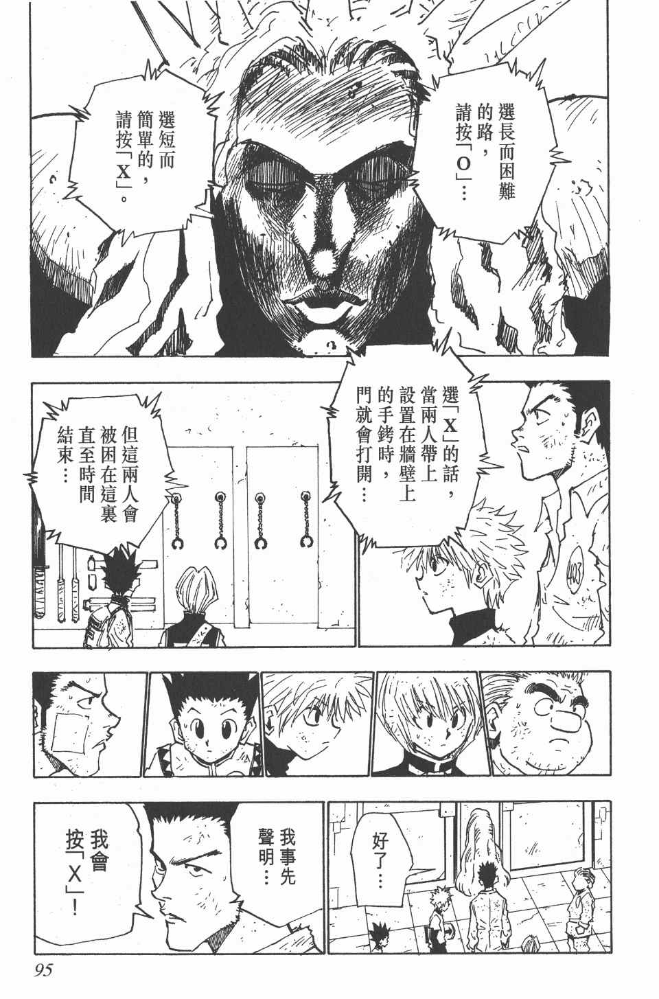 第 95 页