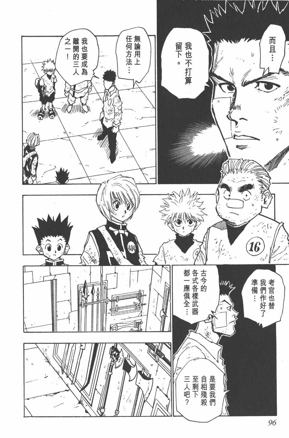 第 96 页