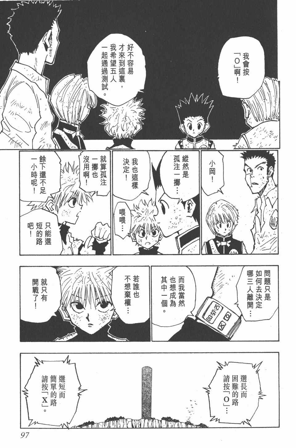 第 97 页