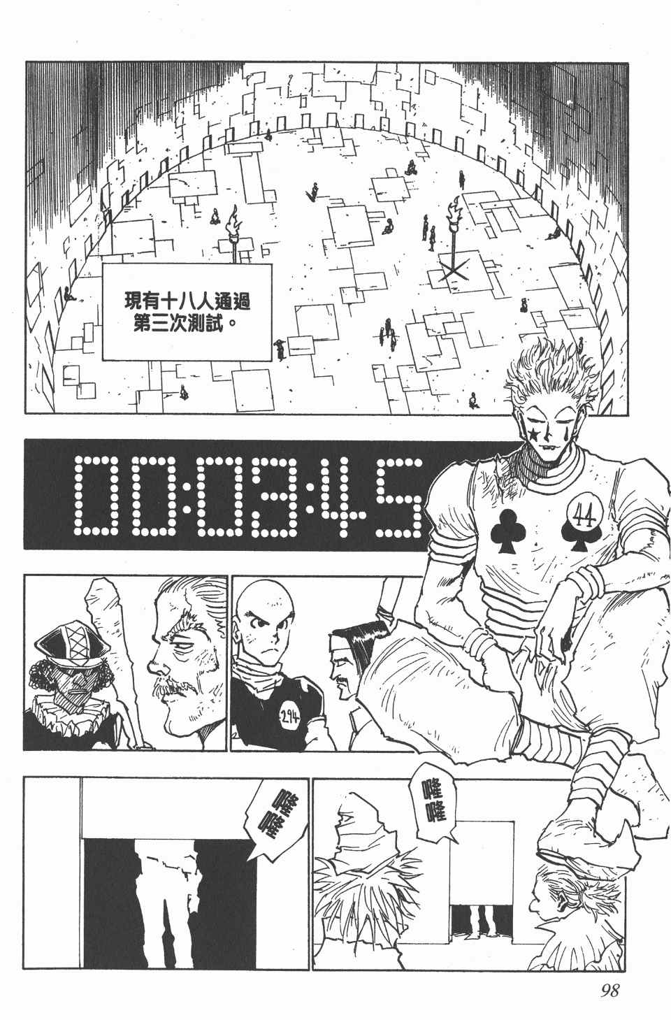 第 98 页