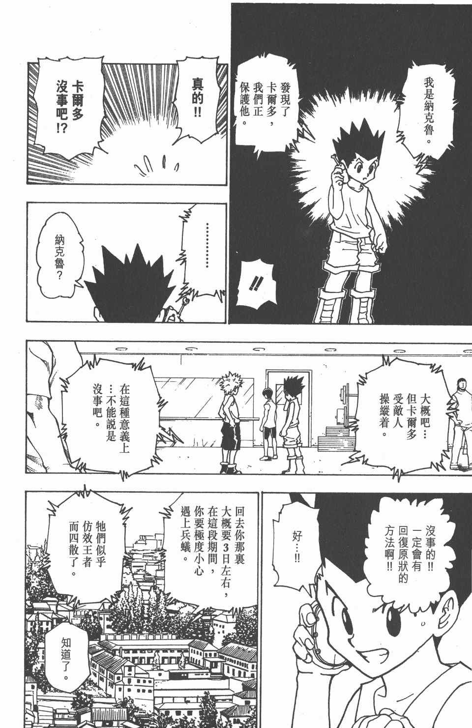 第 100 页